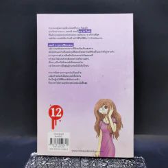 ซายากะสาวน้อยนักสืบ 12 ตอน ชุดราตรีสีม่วงอ่อน - อาคากะวา จิโร (อาคากาวา) รูปที่ 2