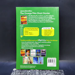 The Omega Files Short Stories สุดยอดแฟ้มลับคดีพิศวง - Jennifer Bassett (Oxford Bookworms Stage 1) รูปที่ 2