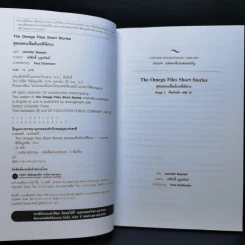 The Omega Files Short Stories สุดยอดแฟ้มลับคดีพิศวง - Jennifer Bassett (Oxford Bookworms Stage 1) รูปที่ 8