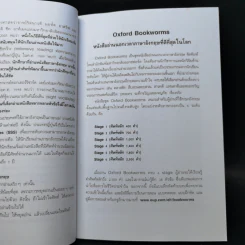 The Omega Files Short Stories สุดยอดแฟ้มลับคดีพิศวง - Jennifer Bassett (Oxford Bookworms Stage 1) รูปที่ 10