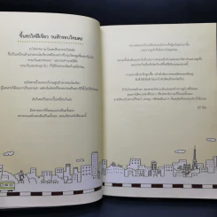 กินช้อปสะใจ ในโตเกียวกับสาวญี่ปุ่น ฉบับนั่งรถไฟสายยามาโนเตะ - Miki Ito รูปที่ 9