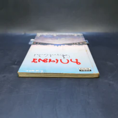 ถกเขมร - คึกฤทธิ์ ปราโมช รูปที่ 6