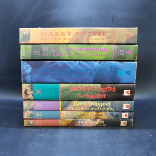 Harry Potter แฮร์รี่ พอตเตอร์ 7 เล่มจบ (มีพิมพ์ครั้งแรก 4 เล่ม) - J.K.Rowling รูปที่ 2