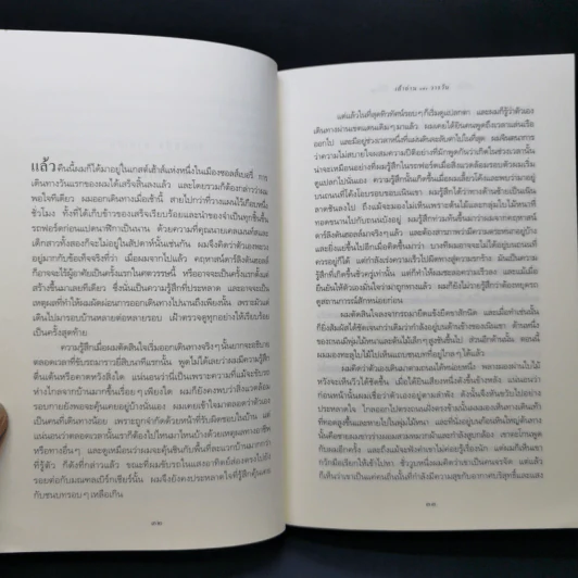 เถ้าถ่านแห่งวารวัน - คาสึโอะ อิชิงุโระ, นาลันทา คุปต์ รูปที่ 10