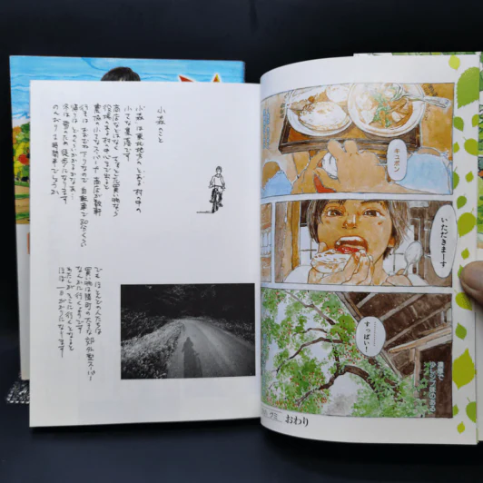 การ์ตูนภาษาญี่ปุ่น Little Forest Vol.1-2 รูปที่ 8