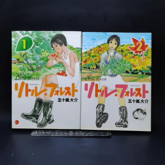 การ์ตูนภาษาญี่ปุ่น Little Forest Vol.1-2 รูปที่ 1