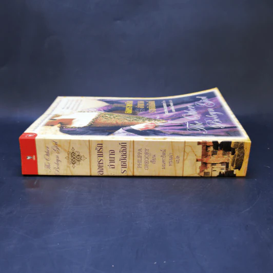 สงครามรัก อำนาจ ราชบัลลังก์ - Philippa Gregory รูปที่ 3