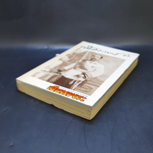 Boxset รวมเหรียญรัชกาลที่ 5 ครบชุด รูปที่ 10