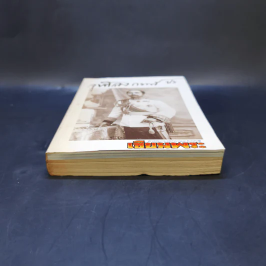Boxset รวมเหรียญรัชกาลที่ 5 ครบชุด รูปที่ 7
