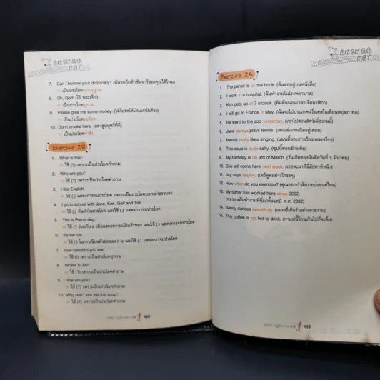 100 กฎ Grammar ต้องรู้ ในการฟัง-พูด-อ่าน-เขียน ภาษาอังกฤษ รูปที่ 13