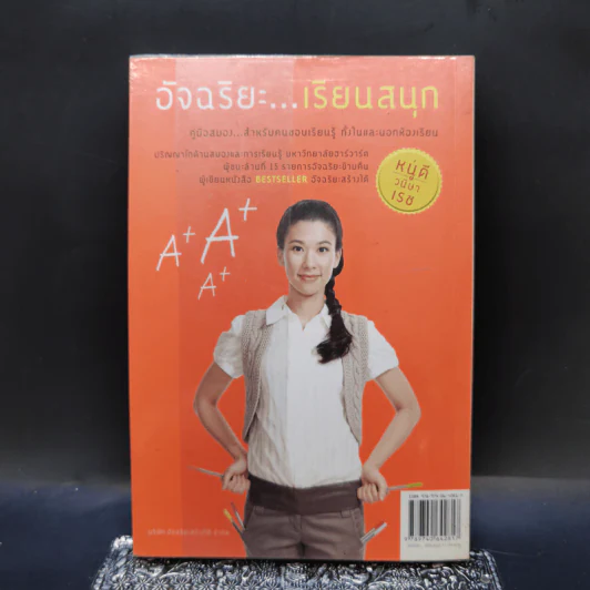 อัจฉริยะเรียนสนุก - หนูดี วนิษา เรซ รูปที่ 2
