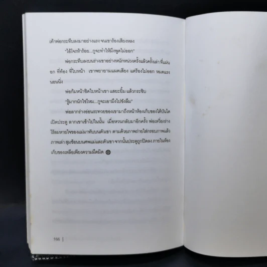 นักเดินทางสู่ห้องเก็บของใต้บันได - จักรพันธุ์ กังวาฬ รูปที่ 11