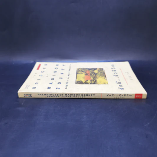 รักนี้...ชั่วชีวิต The Bridge of Madison County - Robert James Waller รูปที่ 3