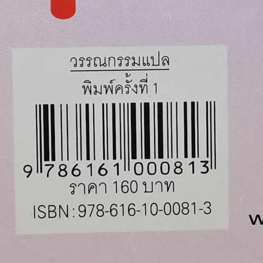 ซายากะสาวน้อยนักสืบ 12 ตอน ชุดราตรีสีม่วงอ่อน - อาคากะวา จิโร (อาคากาวา) รูปที่ 12