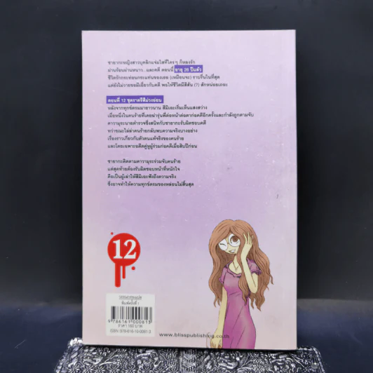 ซายากะสาวน้อยนักสืบ 12 ตอน ชุดราตรีสีม่วงอ่อน - อาคากะวา จิโร (อาคากาวา) รูปที่ 2