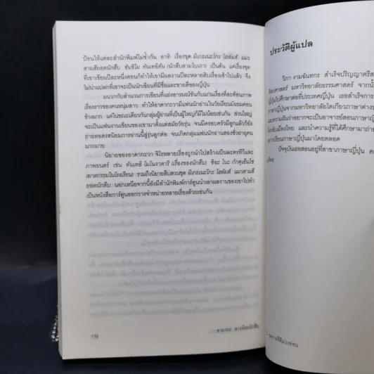 ซายากะสาวน้อยนักสืบ 12 ตอน ชุดราตรีสีม่วงอ่อน - อาคากะวา จิโร (อาคากาวา) รูปที่ 11