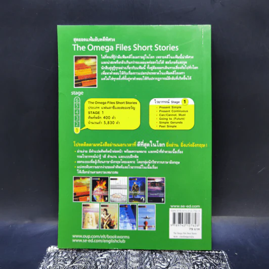 The Omega Files Short Stories สุดยอดแฟ้มลับคดีพิศวง - Jennifer Bassett (Oxford Bookworms Stage 1) รูปที่ 2