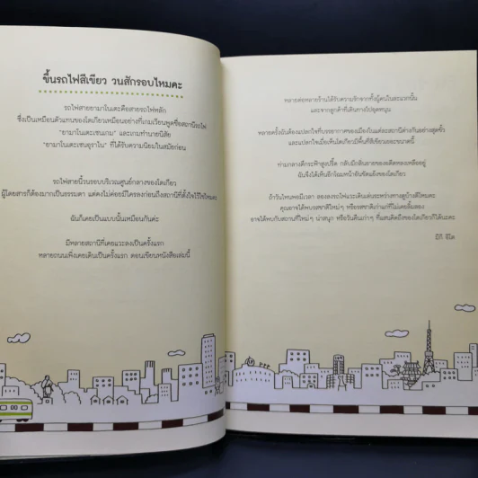กินช้อปสะใจ ในโตเกียวกับสาวญี่ปุ่น ฉบับนั่งรถไฟสายยามาโนเตะ - Miki Ito รูปที่ 9