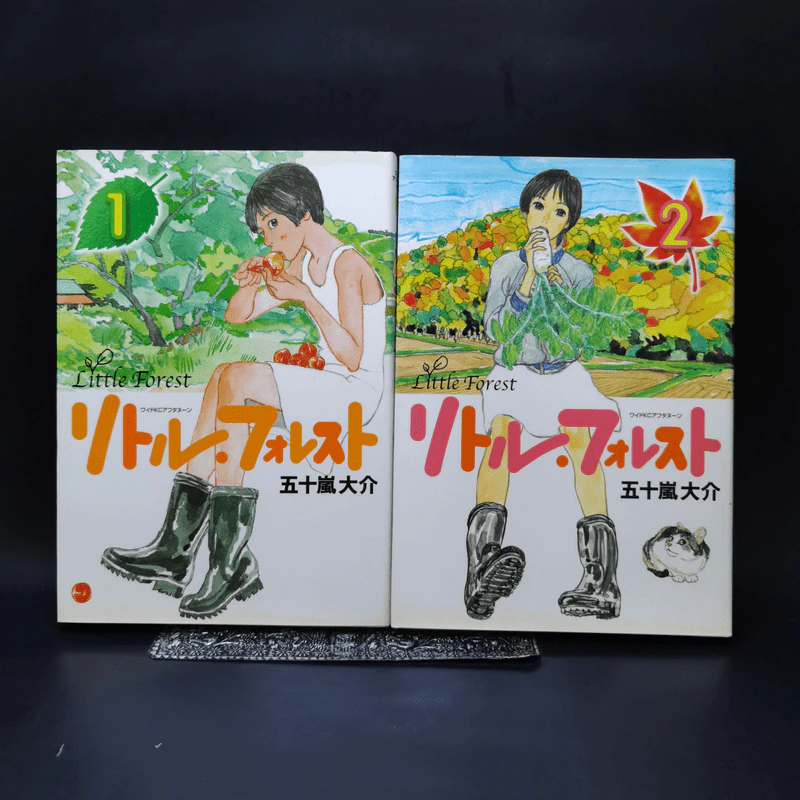 การ์ตูนภาษาญี่ปุ่น Little Forest Vol.1-2 รูปที่ 1