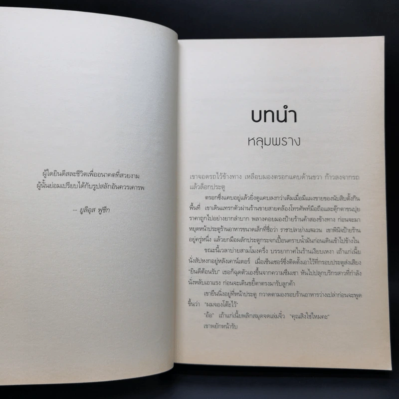 เจาะจิตฆาตกร 3 ตอน บาปใต้สำนึก - เหลยหมี่ รูปที่ 10
