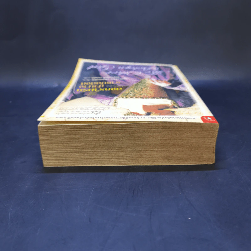 สงครามรัก อำนาจ ราชบัลลังก์ - Philippa Gregory รูปที่ 6