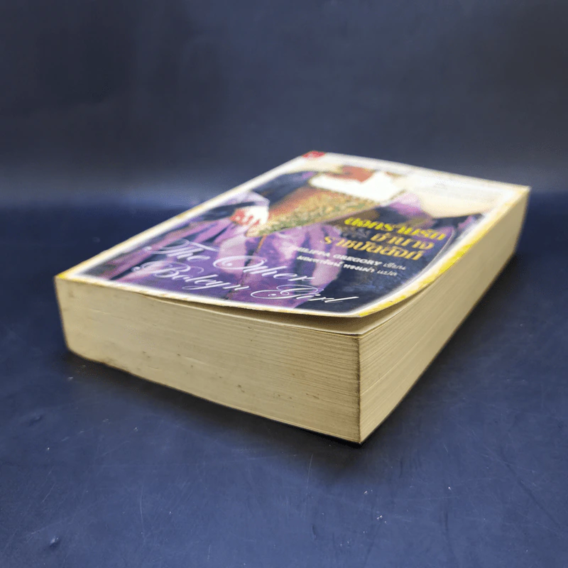สงครามรัก อำนาจ ราชบัลลังก์ - Philippa Gregory รูปที่ 7