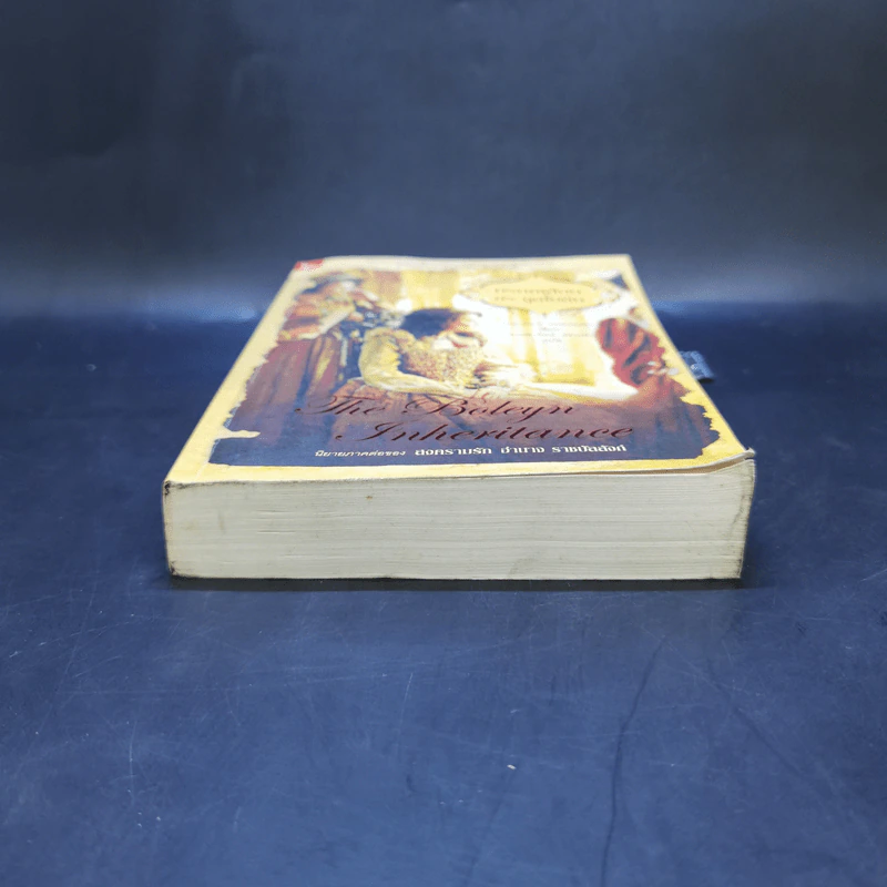 มรดกเลือดตระกูลโบลีน - Philippa Gregory รูปที่ 4