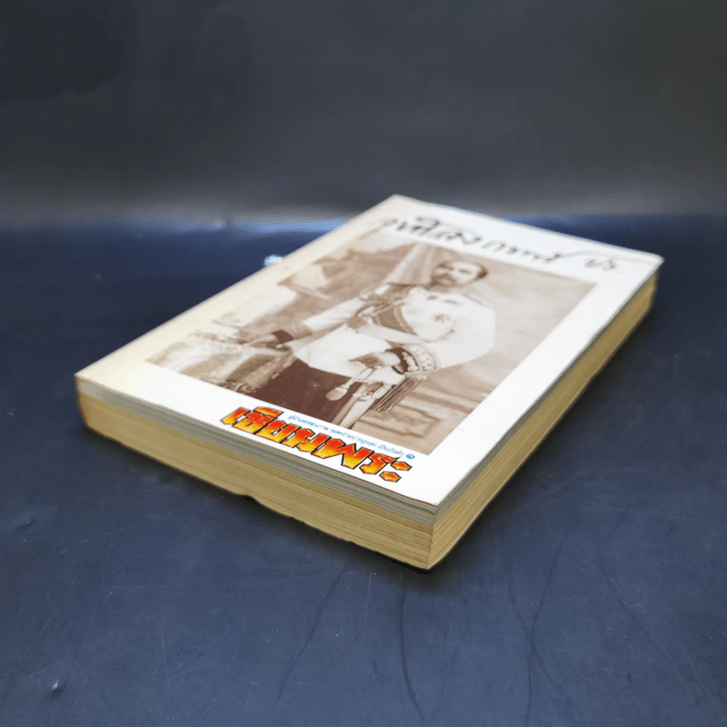 Boxset รวมเหรียญรัชกาลที่ 5 ครบชุด รูปที่ 10