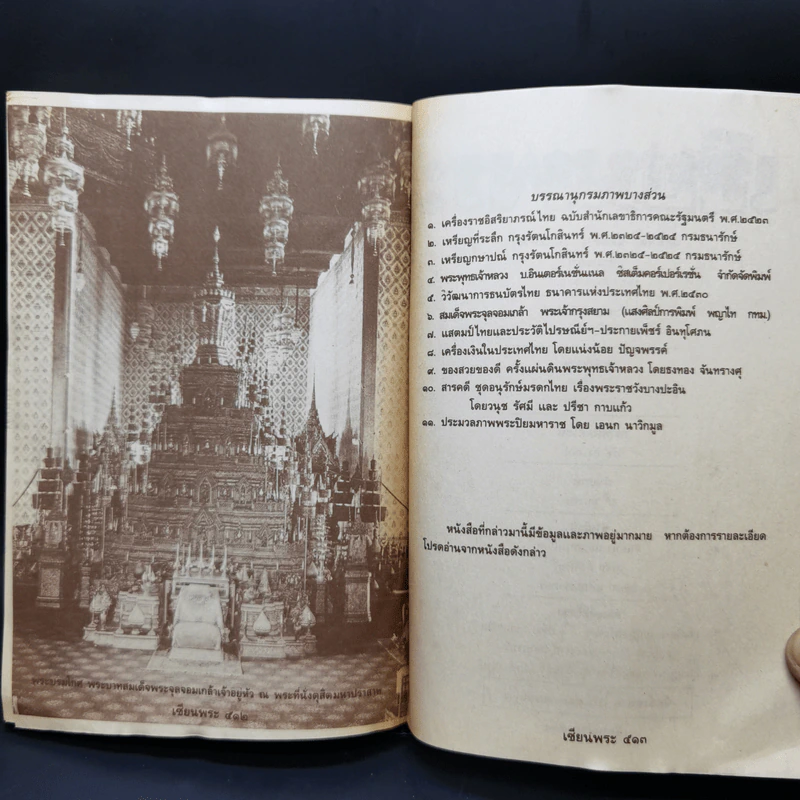 Boxset รวมเหรียญรัชกาลที่ 5 ครบชุด รูปที่ 21