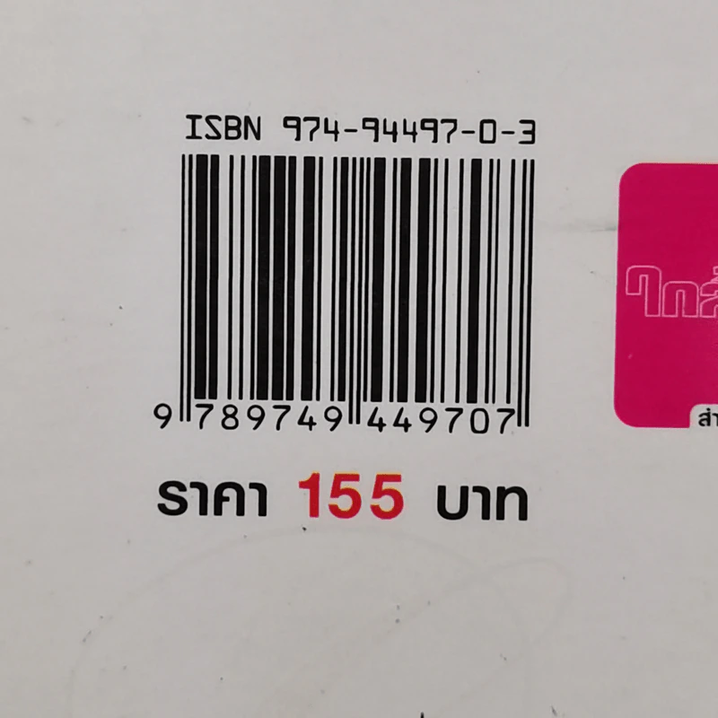 เรียนรู้ เพื่อเข้าสู่ วัยทอง - กองบรรณาธิการใกล้หมอ รูปที่ 14
