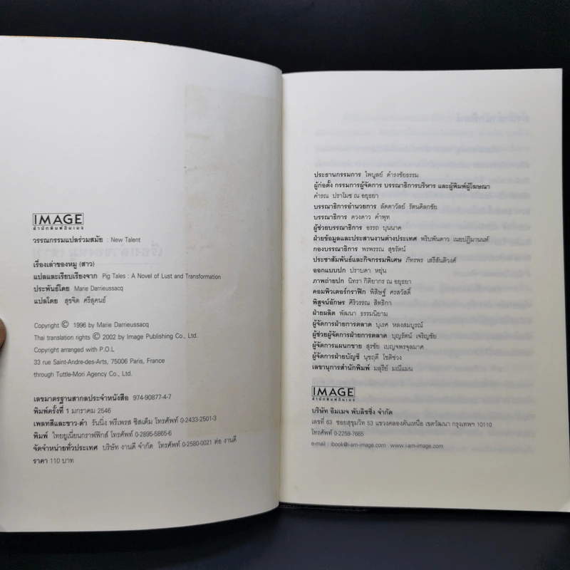 เรื่องเล่าของหมู (สาว) - มารี ดารีอุสเสค รูปที่ 8