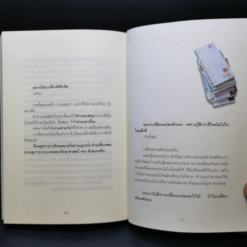 ยอดมนุษย์ลำลอง - ประภาส ชลศรานนท์ รูปที่ 12