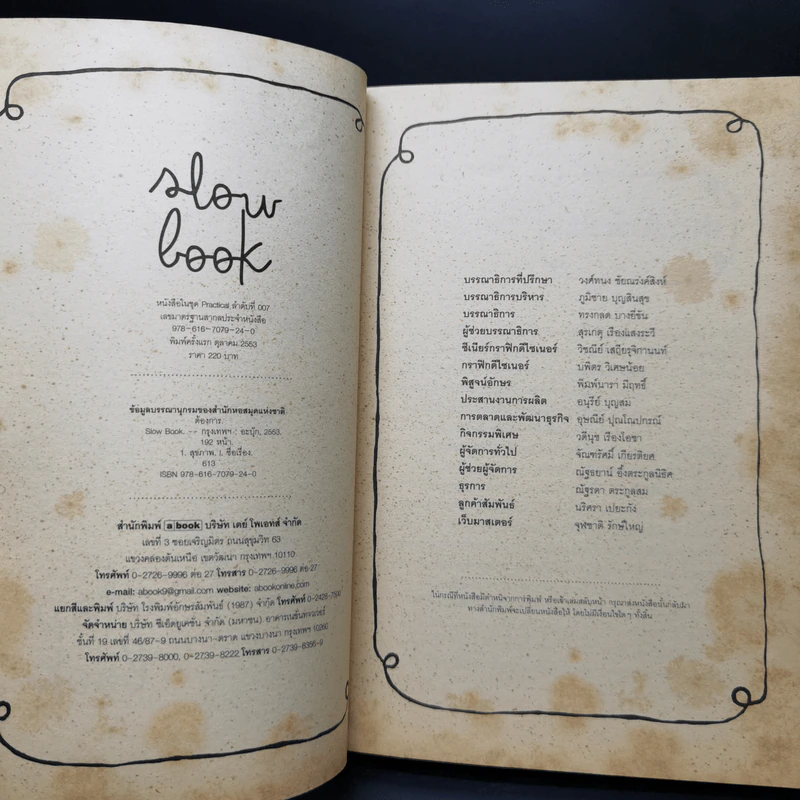 Slow Book - ต้องการ รูปที่ 8