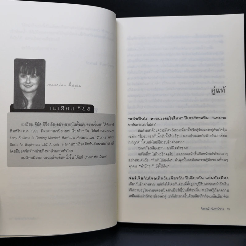 อาหารว่างจานรัก Irish Girls about Town รูปที่ 11