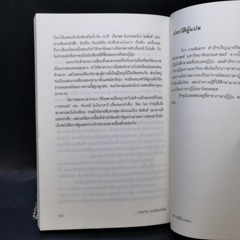 ซายากะสาวน้อยนักสืบ 12 ตอน ชุดราตรีสีม่วงอ่อน - อาคากะวา จิโร (อาคากาวา) รูปที่ 11