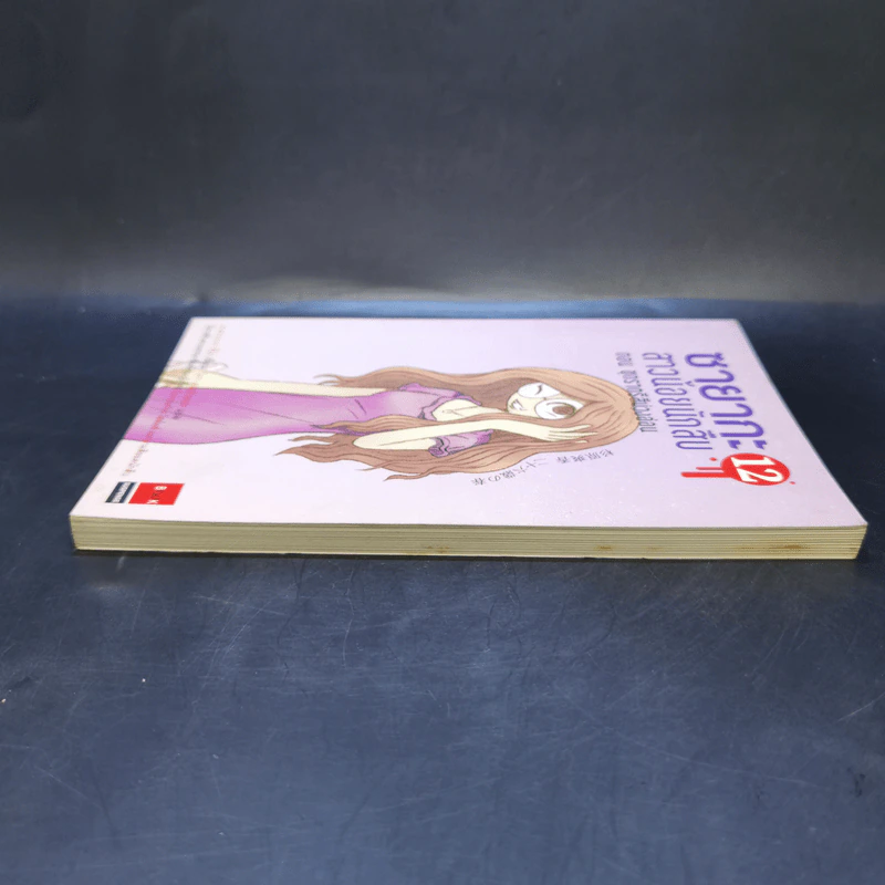ซายากะสาวน้อยนักสืบ 12 ตอน ชุดราตรีสีม่วงอ่อน - อาคากะวา จิโร (อาคากาวา) รูปที่ 5