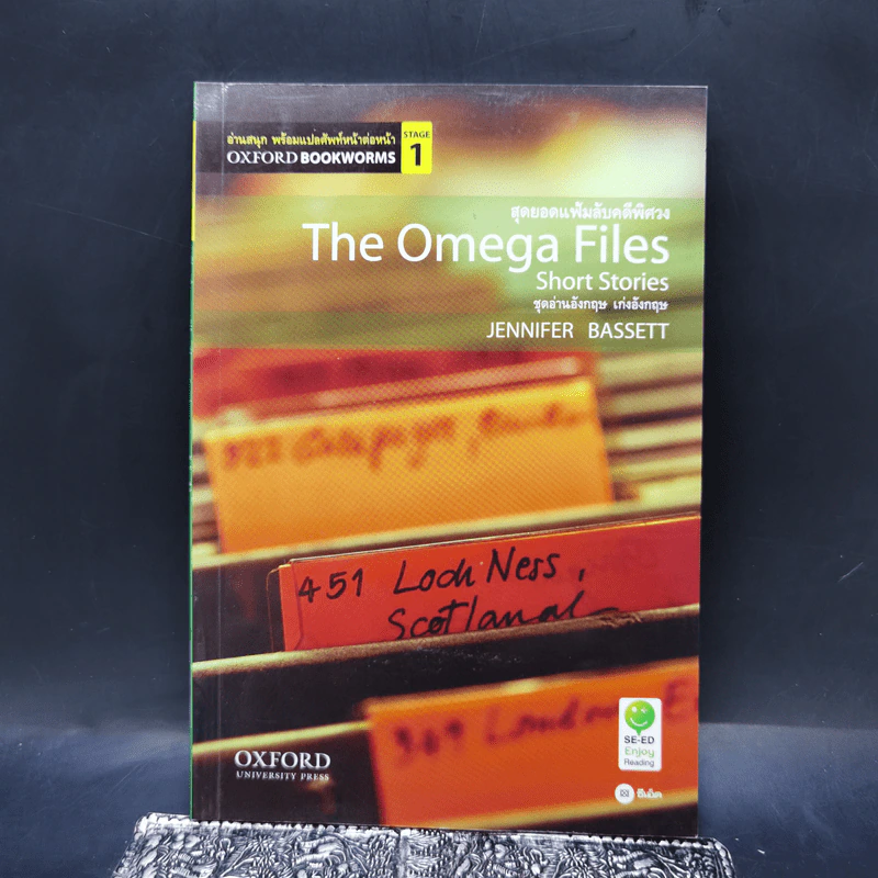 The Omega Files Short Stories สุดยอดแฟ้มลับคดีพิศวง - Jennifer Bassett (Oxford Bookworms Stage 1) รูปที่ 1