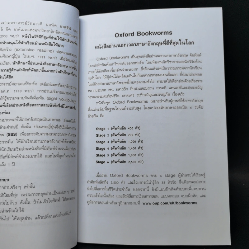 The Omega Files Short Stories สุดยอดแฟ้มลับคดีพิศวง - Jennifer Bassett (Oxford Bookworms Stage 1) รูปที่ 10