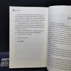 นิยายวาย เดือนเกี้ยวเดือน 3 เล่มจบ - Chiffon_cake รูปที่ 11