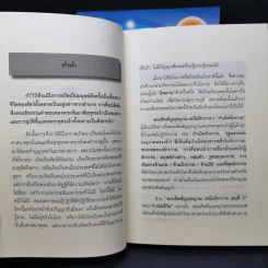 พระสัพพัญญุตญาณเหนือจักรวาล เล่ม 2-3 - เจตสิก รูปที่ 12