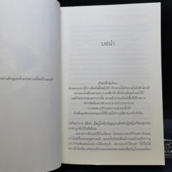 ชุด Love Choice 3 เล่ม คุณพ่อสายลับ เมื่อหัวใจขยับปีก รักฉบับร้าย รูปที่ 8