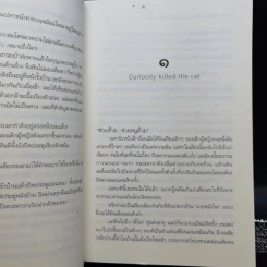 ชุด Love Choice 3 เล่ม คุณพ่อสายลับ เมื่อหัวใจขยับปีก รักฉบับร้าย รูปที่ 9