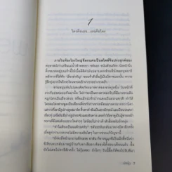 พลอยบุษย์ - เตชิตา + แพรทับทิม - ลิซ + พราวมุก - ผักบุ้ง รูปที่ 8