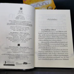พลอยบุษย์ - เตชิตา + แพรทับทิม - ลิซ + พราวมุก - ผักบุ้ง รูปที่ 7