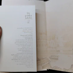 หนังสือชุด Sasi's Sketch Book 28 days in Europe PRAGUE , CESKY KRUMLOV + BUDAPEST, BRATISLAVA - ศศิ วีระเศรษฐกุล รูปที่ 13