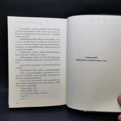 นิยายวาย ฮัสกี้หน้าโง่กับอาจารย์เหมียวขาวของเขา เล่ม 1-3 - โร่วเปาปู้ชือโร่ว (rou bao bu chi rou) รูปที่ 12
