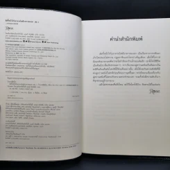 นิยายวาย ฮัสกี้หน้าโง่กับอาจารย์เหมียวขาวของเขา เล่ม 1-3 - โร่วเปาปู้ชือโร่ว (rou bao bu chi rou) รูปที่ 7