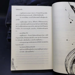 นิยายวาย ปรมาจารย์ลัทธิมาร 5 เล่มจบ - โม่เซียงถงซีว รูปที่ 9