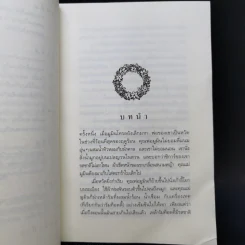 บันทึกมูมิน + ฤดูร้อนมูมิน + เมืองมูมินกลางฤดูหนาว - ตูเว ยานซอน รูปที่ 9