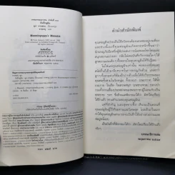 บันทึกมูมิน + ฤดูร้อนมูมิน + เมืองมูมินกลางฤดูหนาว - ตูเว ยานซอน รูปที่ 7